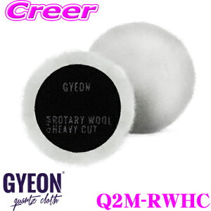 【プロも納得の仕上がりに!!】 GYEON ジーオン Q2M-RWHC Rotary Heavy Cut ロータリー ヘビー カット サイズ:130mm 1個入り ポリッシングパッド パフ 車 洗車用品 カーケア製品 ケミカル