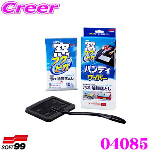 カー用品 窓フクピカハンディワイパーの人気商品 通販 価格比較 価格 Com