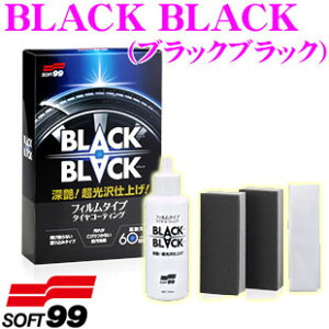yX|Cg2{ȏI 11 13:00`z\tg99 BLACK BLACK(ubNubN) h肱݃^Cṽ^C R[eBO