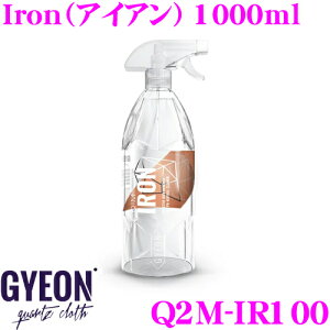【プロも納得の仕上がりに!!】 GYEON ジーオン Q2M-IR100 Iron(アイアン) 1000ml 鉄粉除去クリーナー 車 洗車用品