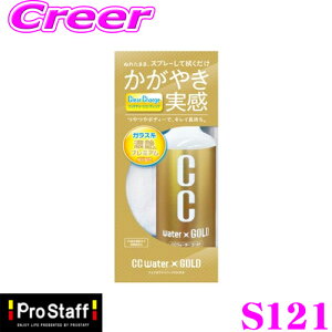 yő700~OFFI撅N[|zz `10/10zPROSTAFF vX^bt R[eBO S121 CCEH[^[S[h 300 Xv[Đ@Ő[ƓPI