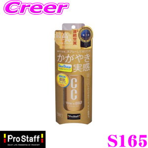 _X2_wŃ|Cg5{I3_10{I^}\yʌ 1000~|bLzPROSTAFF vX^bt R[eBO S165 CCEH[^[S[h TCY 70ml Xv[Đ@