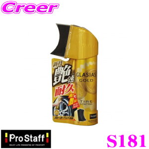 yZ[z100~OFFN[|zzPROSTAFF vX^bt S181 OVAX S[h ^CR[eBO ^CbNX N[i[ VZIXs[hƉ̋I ԗpi