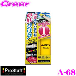 yX KP3{IvGg[z PROSTAFF vX^bt A-68 LCr N[i[ KX̃^oR̃jEAJONAI