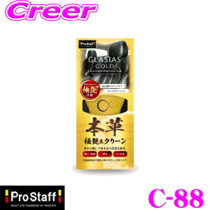 �y�ő�P10�{�z�_�C�����v���`�i�������I���������I�`7/26 01:59�� PROSTAFF �v���X�^�b�t ���o���ی�� C-88 �O���V�A�X �S�[���h ���U�[�v���e�N�^�[ 180ml ��ԗp�i