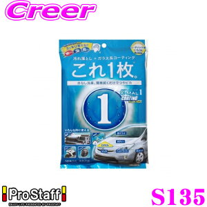 PROSTAFF vX^bt EFbgNX S135 GbNX}[ R[eBO EFbgNX Ȃ ꗎƂ+KXnR[eBO  oCN ] O  {fB CeA 