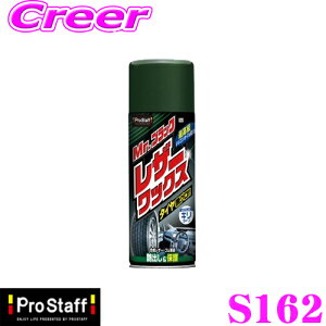 yقڑSiP10{ȏIs̓zPROSTAFF vX^bt S162 ~X^[ubN U[bNX 420ml ԗpi U[oی