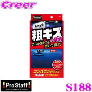 y݌ɌSALEIzPROSTAFF vX^bt S188 @ m OZ dグOj RpEhz LYLbg ЂLY𖁂ďI