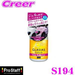 yX|Cg2{ȏI 11 13:00`zPROSTAFF vX^bt S S194 OVAX S[h ACA[o[ 400ml ԗpi