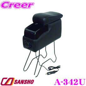 シーエー産商 A-342U スクエアUSBアームレスト【ブラック】USBポート付き(DC12V車専用)