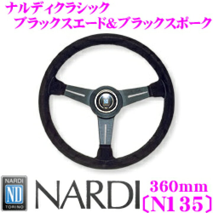 楽天市場】【確率1/2】1等なら全額ポイント還元！3/1限定NARDI 