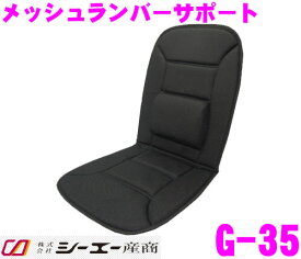 楽天市場 ランバーサポートクッションの通販
