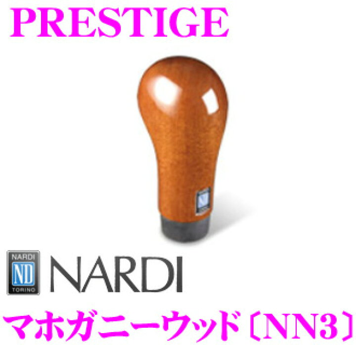 豊富な品 <BR>NARDI ナルディ NN3 <BR>PRESTIGE プレステージ シフトノブ <BR>