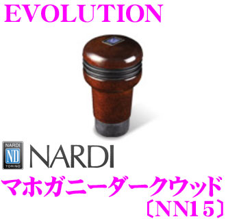 欠品納期未定 送料無料 NARDI 商い ナルディ NN15 デポー EVOLUTION シフトノブ エボリューション マホガニーダークウッド
