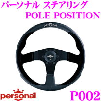 楽天市場】ステアリング パーソナルの通販