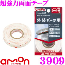 楽天市場 両面テープ 車 外装パーツ 関連商品の通販