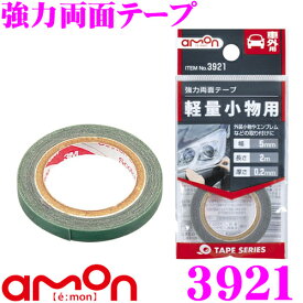 楽天市場 両面テープ 車 外装パーツ 関連商品の通販 楽天市場 両面テープ 車 外装パーツ 関連商品の通販