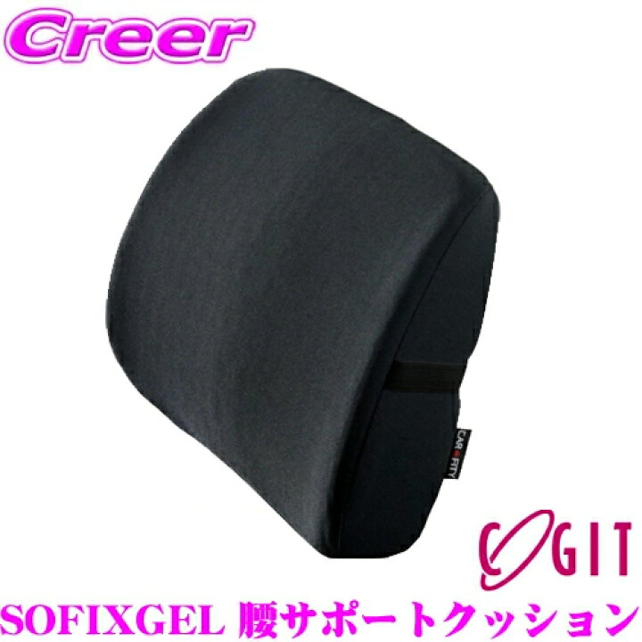 トップ コジット SOFIXGEL ネッククッション 車 シート ヘッドレストクッション 運転席 助手席 後部座席 broadcastrf.com トップ コジット SOFIXGEL ネッククッション 車 シート ヘッドレストクッション 運転席 助手席 後部座席 broadcastrf.com