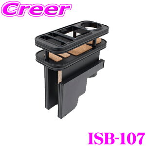 【42H限定】P5倍確定! 10/29 16:59迄ビーナス ISB センターカップホルダー ver2 オールブラック ISB-107 フロント ドリンクホルダー マットブラック ホンダ JJ1 N-VAN 専用 内装用品 車載用テーブル ス