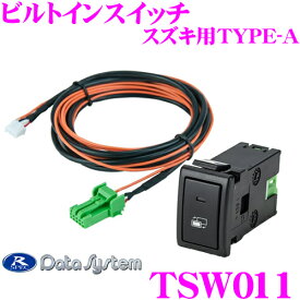 データシステム TSW011 ビルトインスイッチ スズキ用 TYPE-A 【TV KIT(切替えタイプ)に対応】