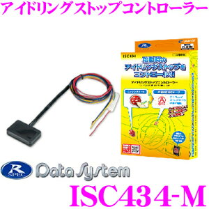 �f�[�^�V�X�e�� ISC434-M �A�C�h�����O�X�g�b�v�R���g���[���[ �}�c�_ KF�n CX-5 (H29.2�`) / GJ�n �A�e���U (H28.8�`)���p