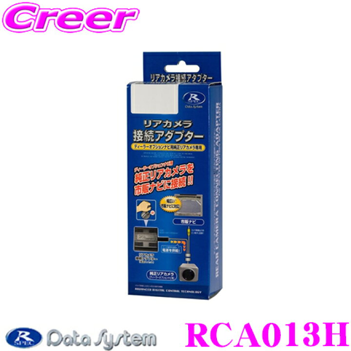 国内発送 ホンダ JF3 JF4 N-BOX JH3 JH4 N-WGN ナビ装着用スペシャルパッケージ付車用 NK-H670DEII + RCA013H セット www.tonna.com 国内発送 ホンダ JF3 JF4 N-BOX JH3 JH4 N-WGN ナビ装着用スペシャルパッケージ付車用 NK-H670DEII + RCA013H セット www.tonna.com