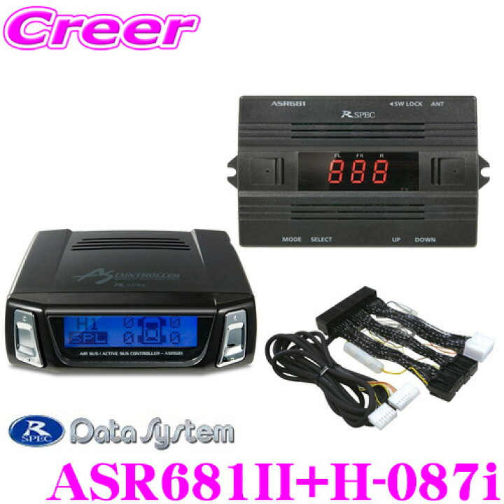 楽天市場】データシステム ASR681II エアサスコントローラー +H-087i 