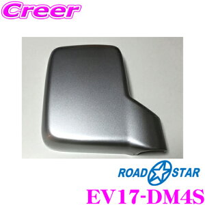 y撅ző700~OFFzz _~11/12 23:59^ROADSTAR EV17-DM4S hA~[Jo[(Vo[) yGuC/GuBo(DA17V) LC/LBgbN(DA16T) XN(DG17V) ~jLu(DS17V) NV100