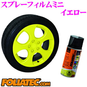 {Ki FOLIATEC tHAebN Xv[tBmini CG[(iԍF720512) e150ml/hA~[Jo[E1䕪
