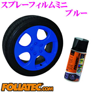 {Ki FOLIATEC tHAebN Xv[tBmini u[(iԍF720532) e150ml/hA~[Jo[E1䕪