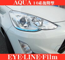 楽天市場】aqua（ヘッドライトカバー・アイライン｜外装・エアロパーツ 