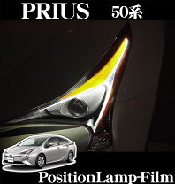 楽天市場】プリウス 50 ウインカーポジションの通販