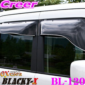 【3/18はP2倍】ズープロジェクト OXバイザー BL-120 スズキ MK53S スペーシア/スペーシアカスタム等 フロント用 オックスバイザーブラッキーテン 超真っ黒なスポーティーカットバイザー