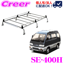 楽天市場】ハイゼットカーゴ（業務用キャリア｜キャリア・ラック）：車