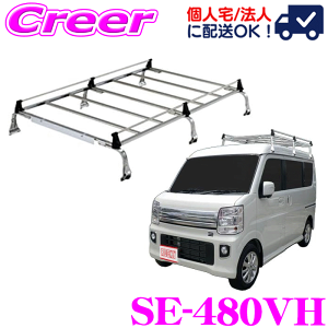 �_���Ȃ�ő�5000�|�C���g�I�v�G���g���[�^�y�l��OK�I�z���b�L�[�v���X ���[�t�L�����A 6�{�r SE-480VH NV100 �N���b�p�[���I DR17W�n ���S��(�n�C���[�t) �I�[���X�e�����X�� �Ɩ��p ���[�t���b