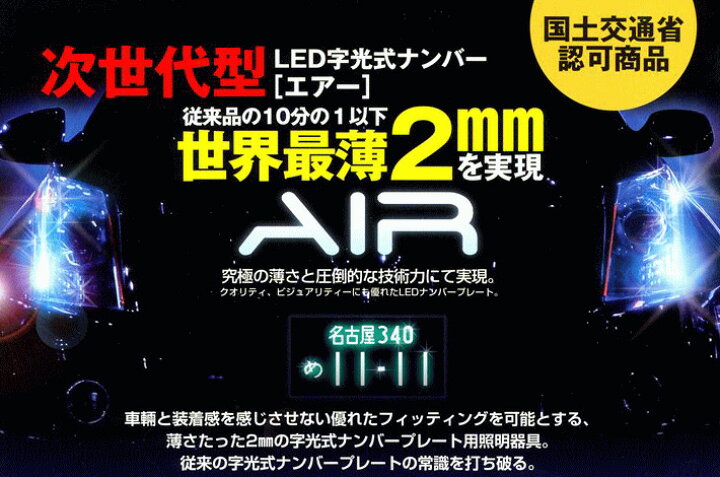 楽天市場】【レビューで確率UP】最大5万pt大抽選会 【車検対応 LED字光 