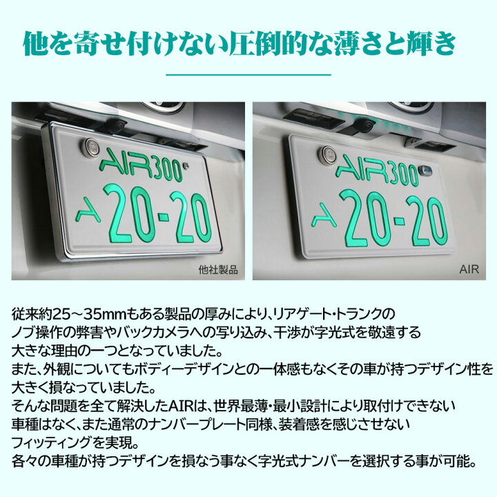 楽天市場】＼6/20限定！全品P5倍以上／ 【車検対応の光るナンバー 