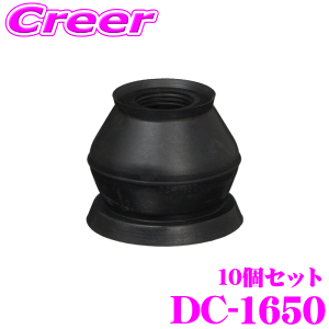 �y��������z�_�ő�2000�~OFF�N�[�|���z�z����^���S�� DC-1650 10�� �{�[���W���C���g�J�o�[ �A�N�A NHP10 ���B�b�c SCP90 bB NCP35 �V�G���^ NCP85G ��C���i �p�[�c