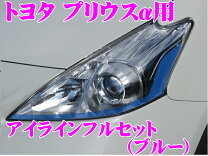 楽天市場】プリウスα スカッフイルミネーションの通販
