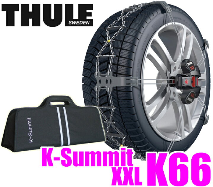 楽天市場】THULE スーリー K-Summit XXL K66 ラチェットシステム搭載  