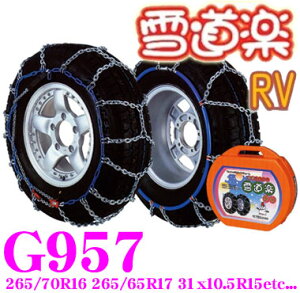 265 70r16 タイヤチェーンの人気商品 通販 価格比較 価格 Com