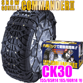 楽天市場 タイヤチェーン 非金属 155 65r14の通販