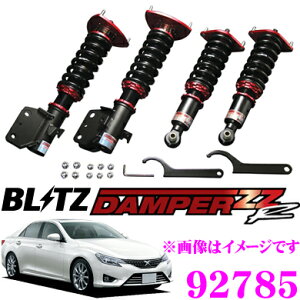 【国内最高クラスの保証制度】 BLITZ ブリッツ 車高調 DAMPER ZZ-R マークX 120系 130系 サスペンションキット 92785
