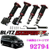 楽天市場】voxy 70（ブランドブリッツ）（車高調整キット 