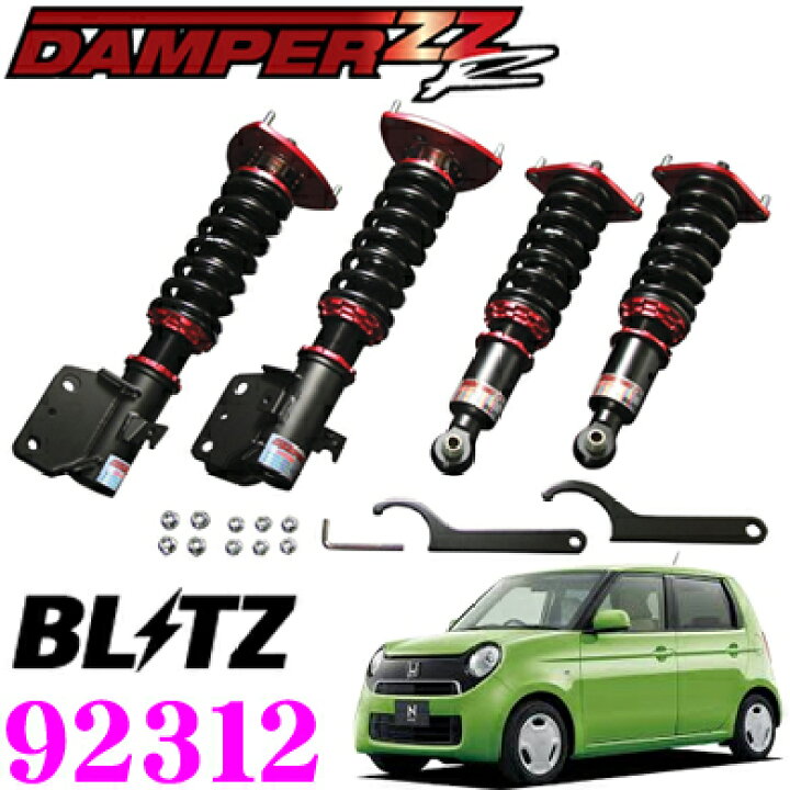 楽天市場 国内最高クラスの保証制度 Blitz ブリッツ Damper Zz R No ホンダ Jg2 N One Jh2 N Wgn カスタム含 用 車高調整式サスペンションキット クレールオンラインショップ