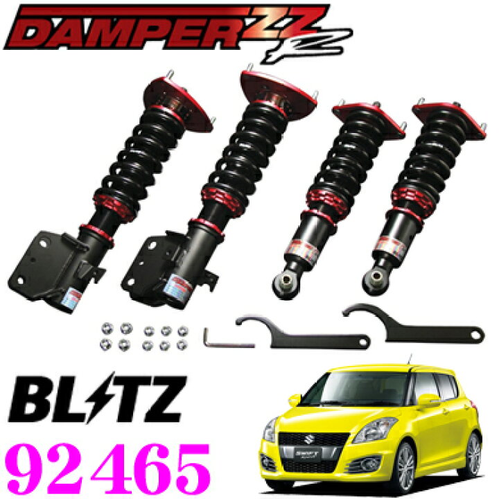 楽天市場】【国内最高クラスの保証制度】 BLITZ ブリッツ DAMPER ZZ-R  