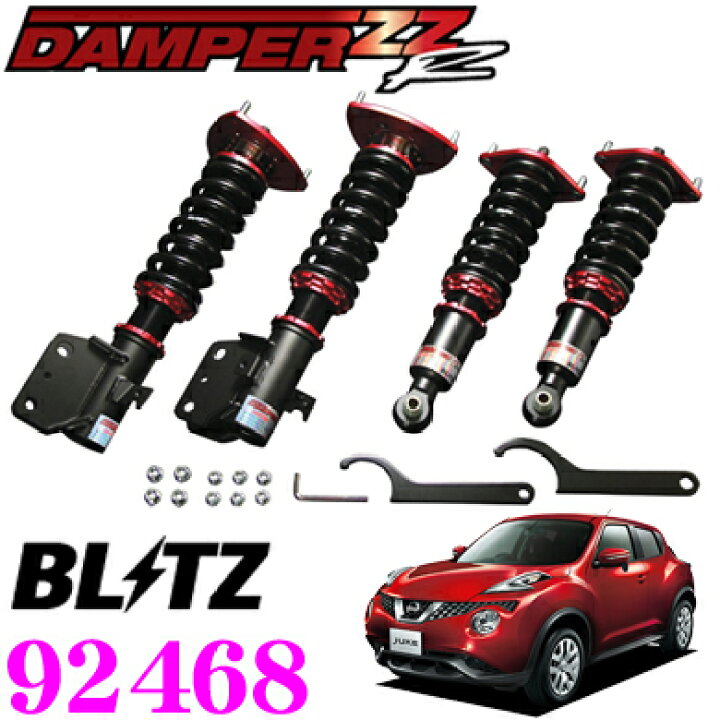 楽天市場】【国内最高クラスの保証制度】 BLITZ ブリッツ DAMPER ZZ-R 