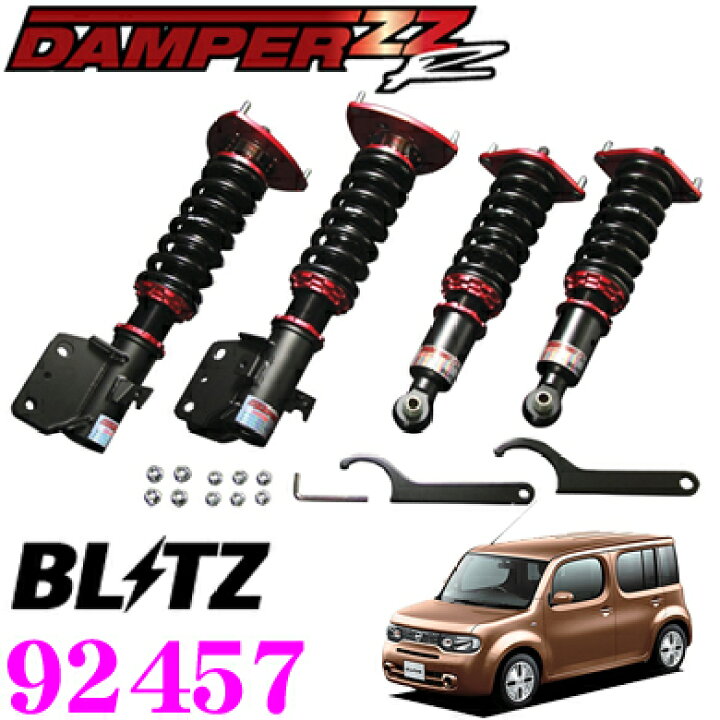 楽天市場】【国内最高クラスの保証制度】 BLITZ ブリッツ DAMPER 