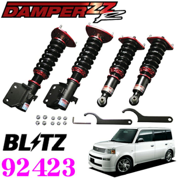 楽天市場】【国内最高クラスの保証制度】 BLITZ ブリッツ DAMPER ZZ-R  