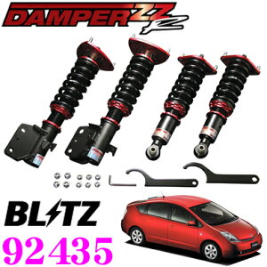 �y���r���[�Ŋm��UP�z�ő�5��pt�咊�I�� �y���S�̃��[�J�[���K�ۏ؁z BLITZ �u���b�c DAMPER ZZ-R No�F92435 �g���^ 20�n �v���E�X(H15/9�`H21/5)�p �ԍ��������T�X�y���V�����L�b�g